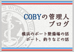 COBYの管理人のブログ