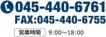 TEL・FAX